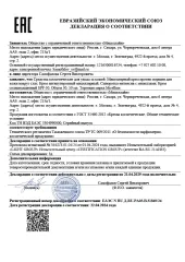 Декларация