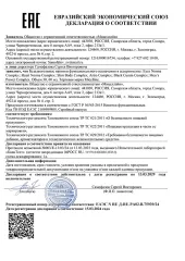 Декларация