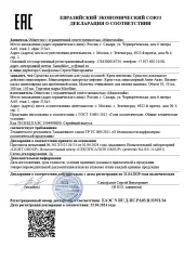Декларация