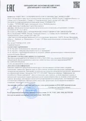 Декларация