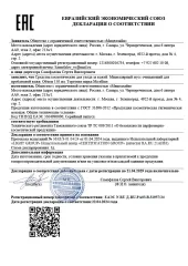 Декларация