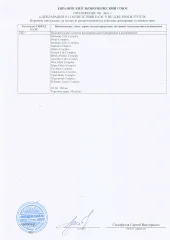 Декларация