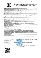 Декларация