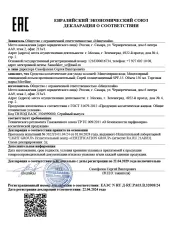 Декларация